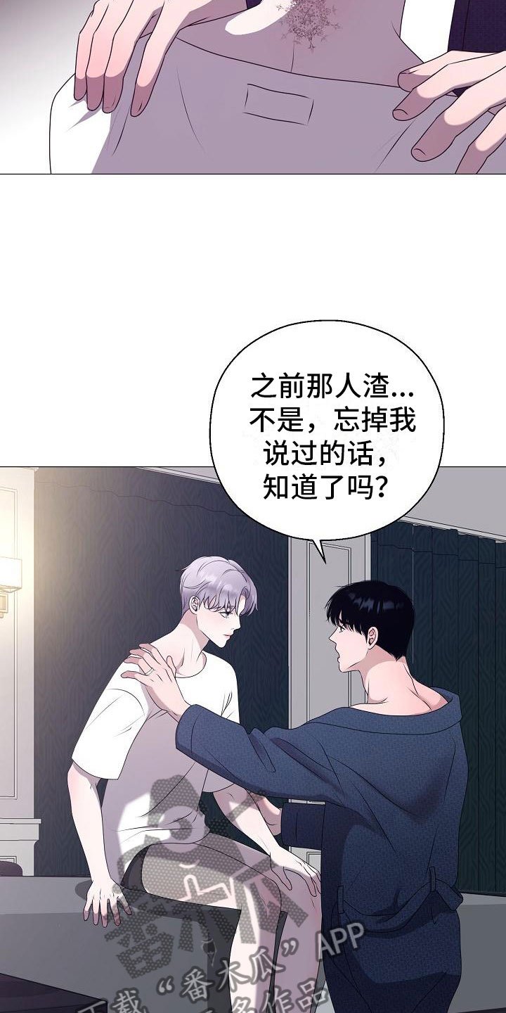 第8章：人渣