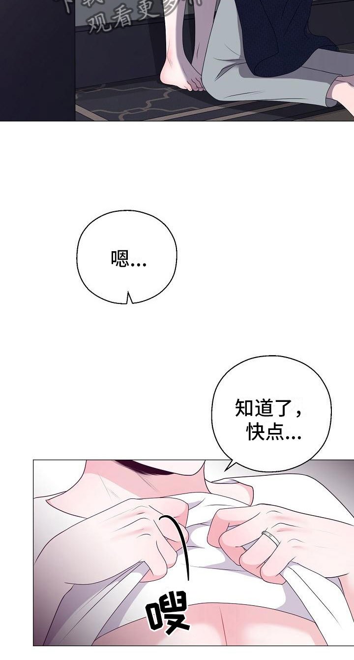 第8章：人渣