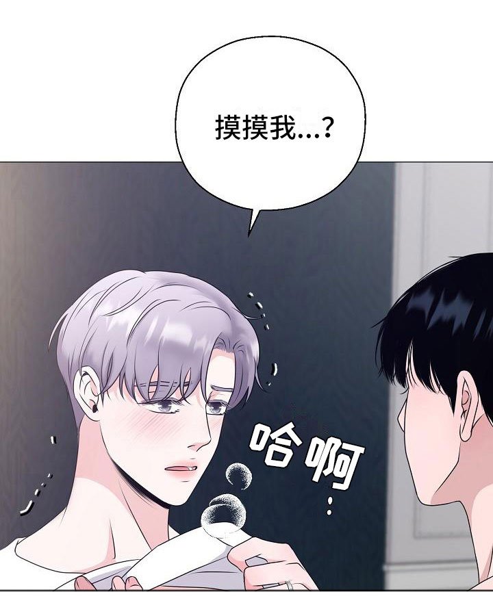 第8章：人渣