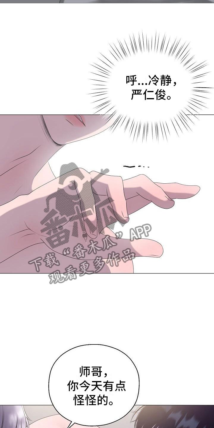 第8章：人渣