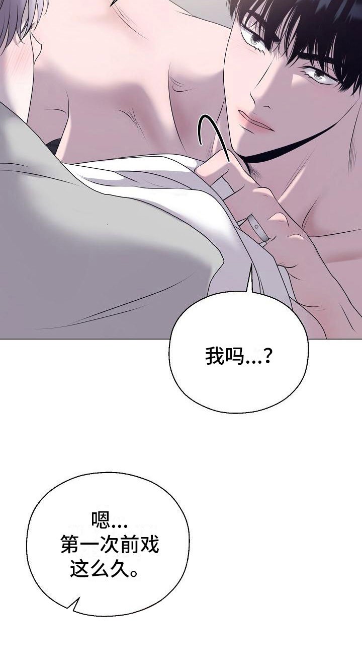 第8章：人渣
