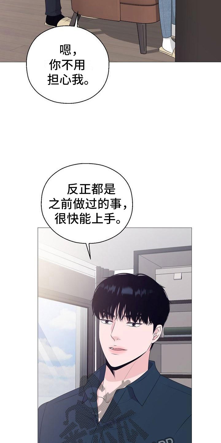第9章：傀儡