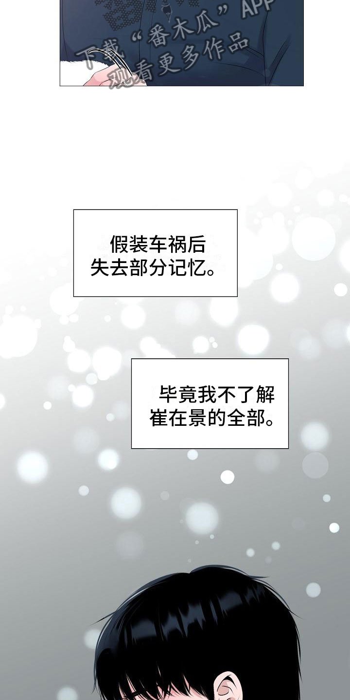 第9章：傀儡