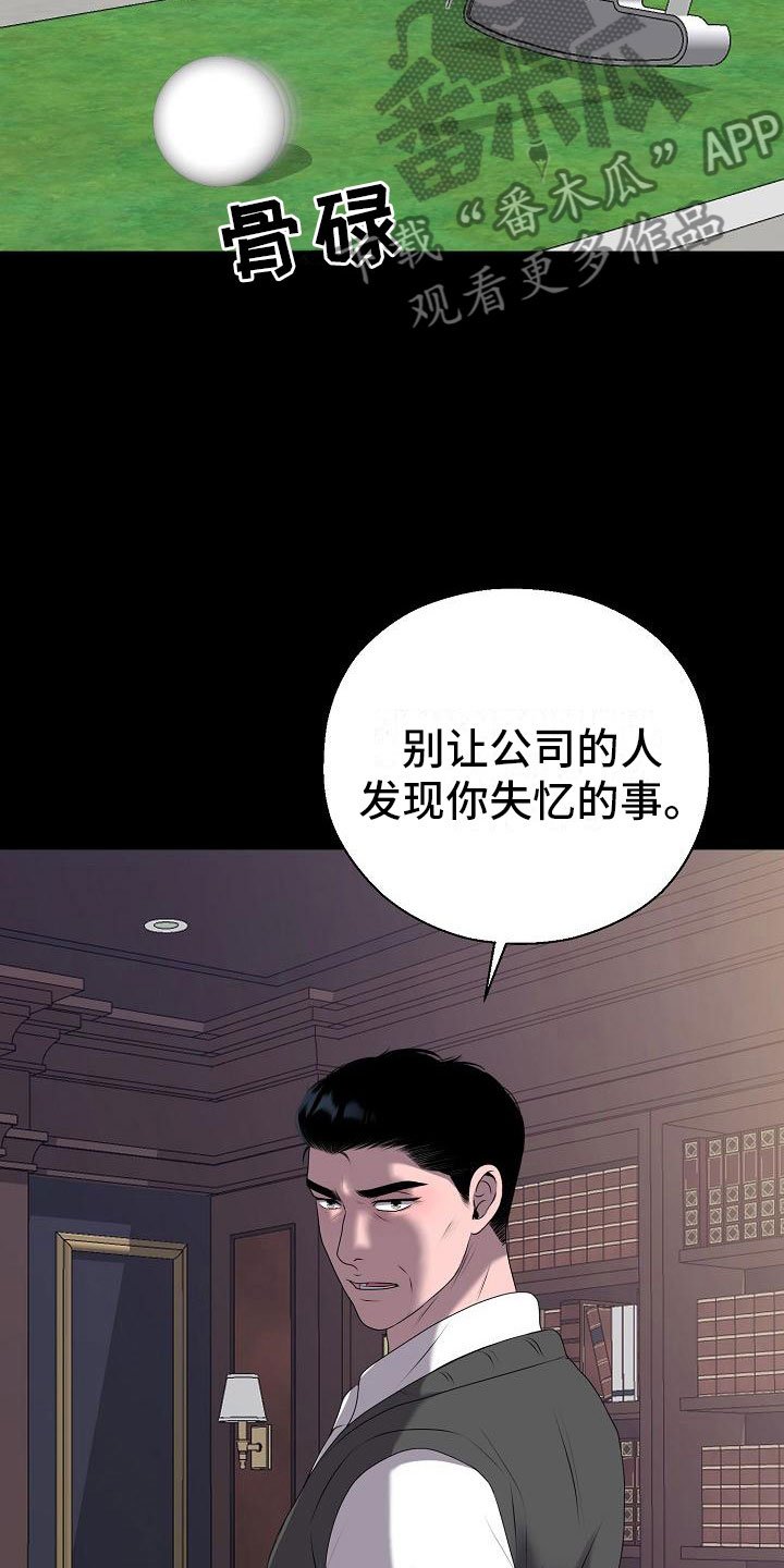 第9章：傀儡
