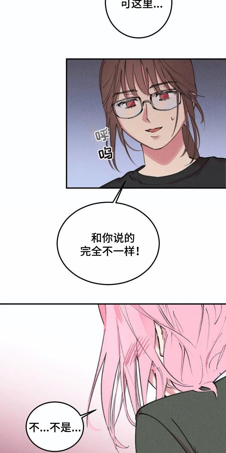 第1章：说实话