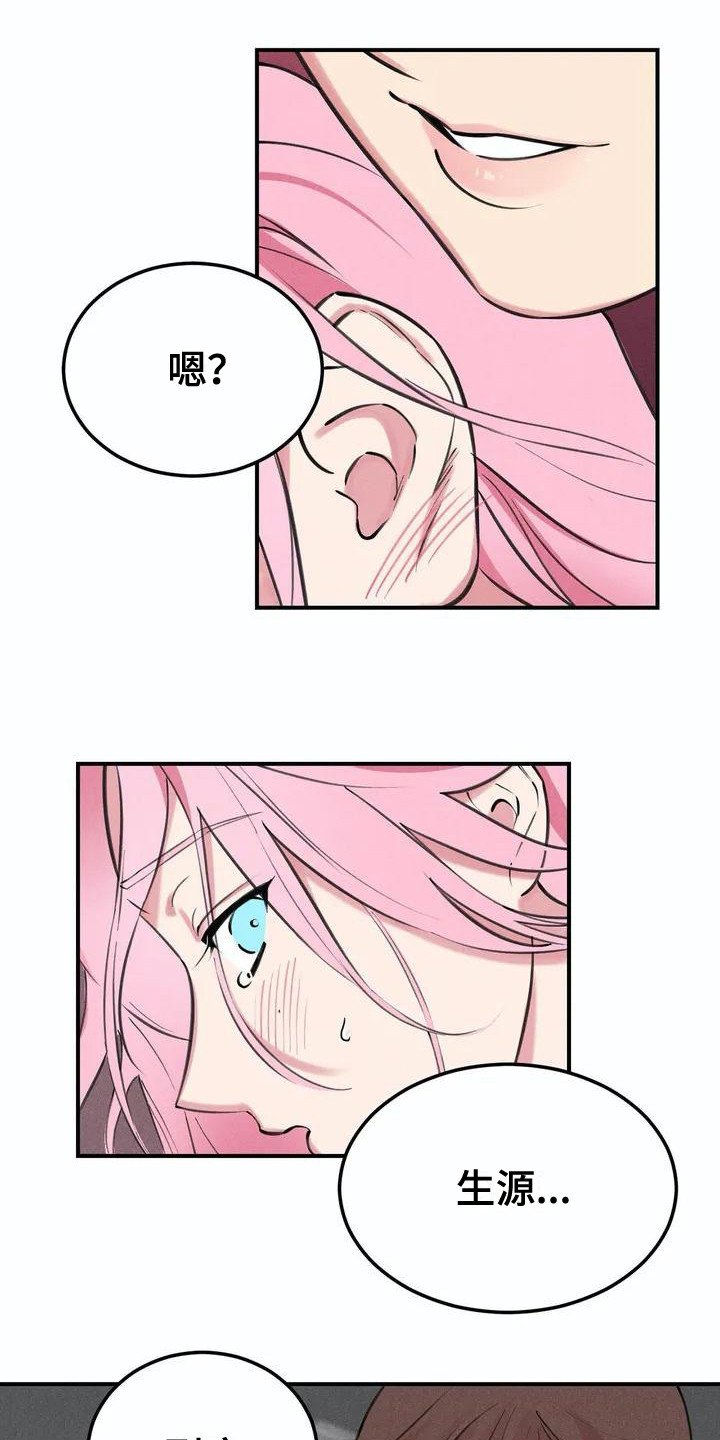 第1章：说实话