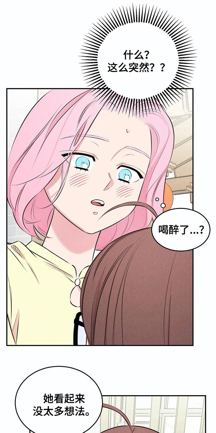 第10章：害羞