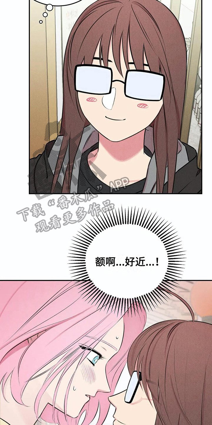 第10章：害羞