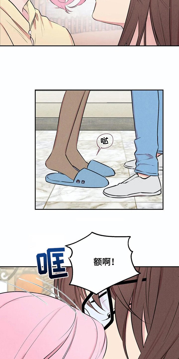 第10章：害羞