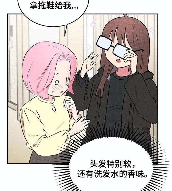 第10章：害羞