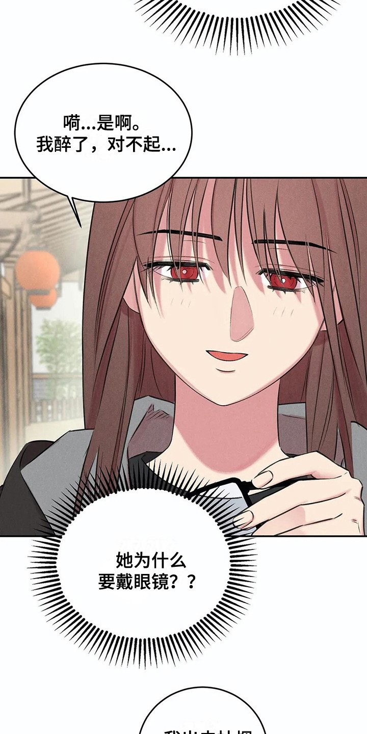 第10章：害羞