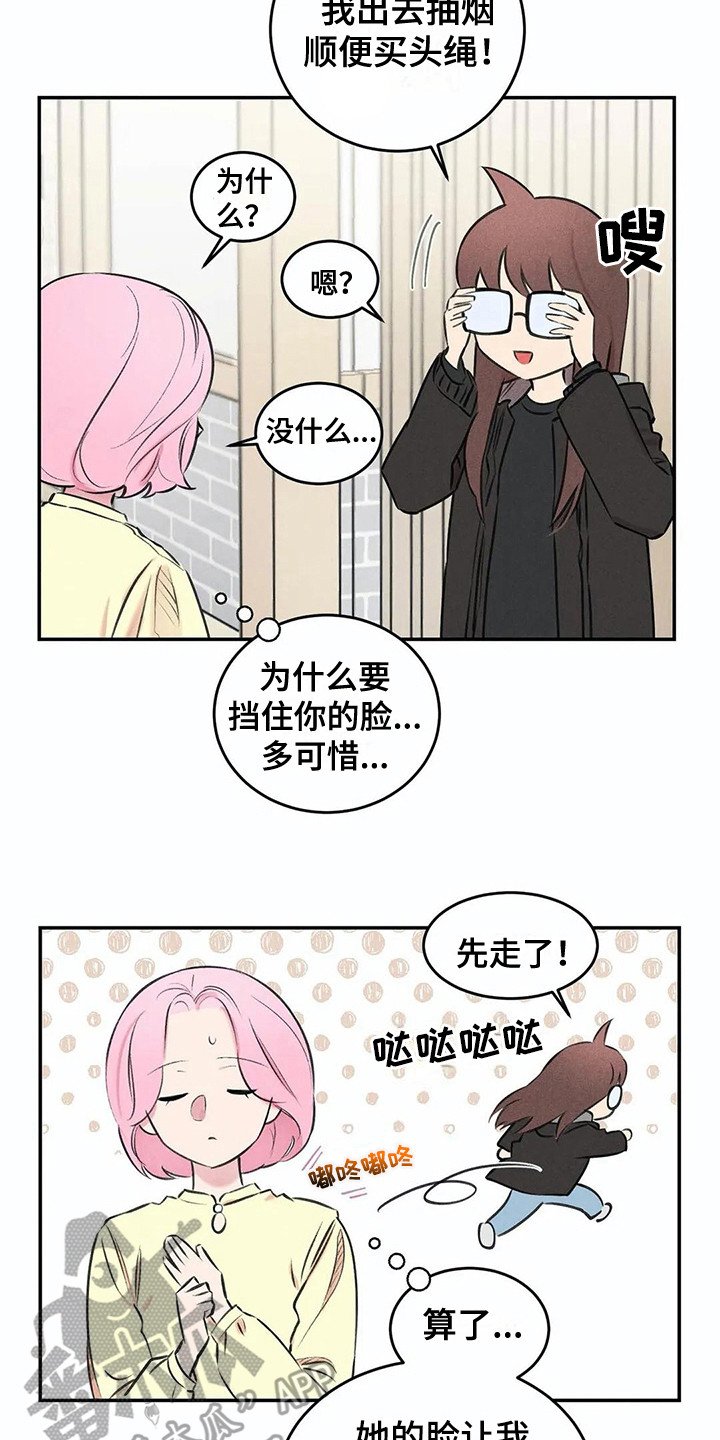 第10章：害羞