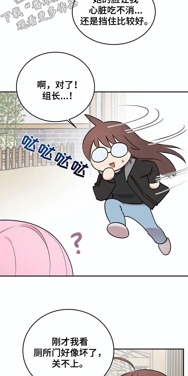 第10章：害羞