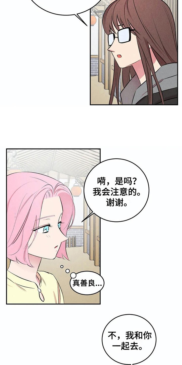 第10章：害羞