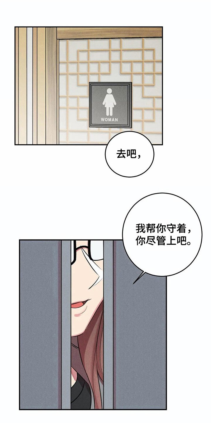 第10章：害羞