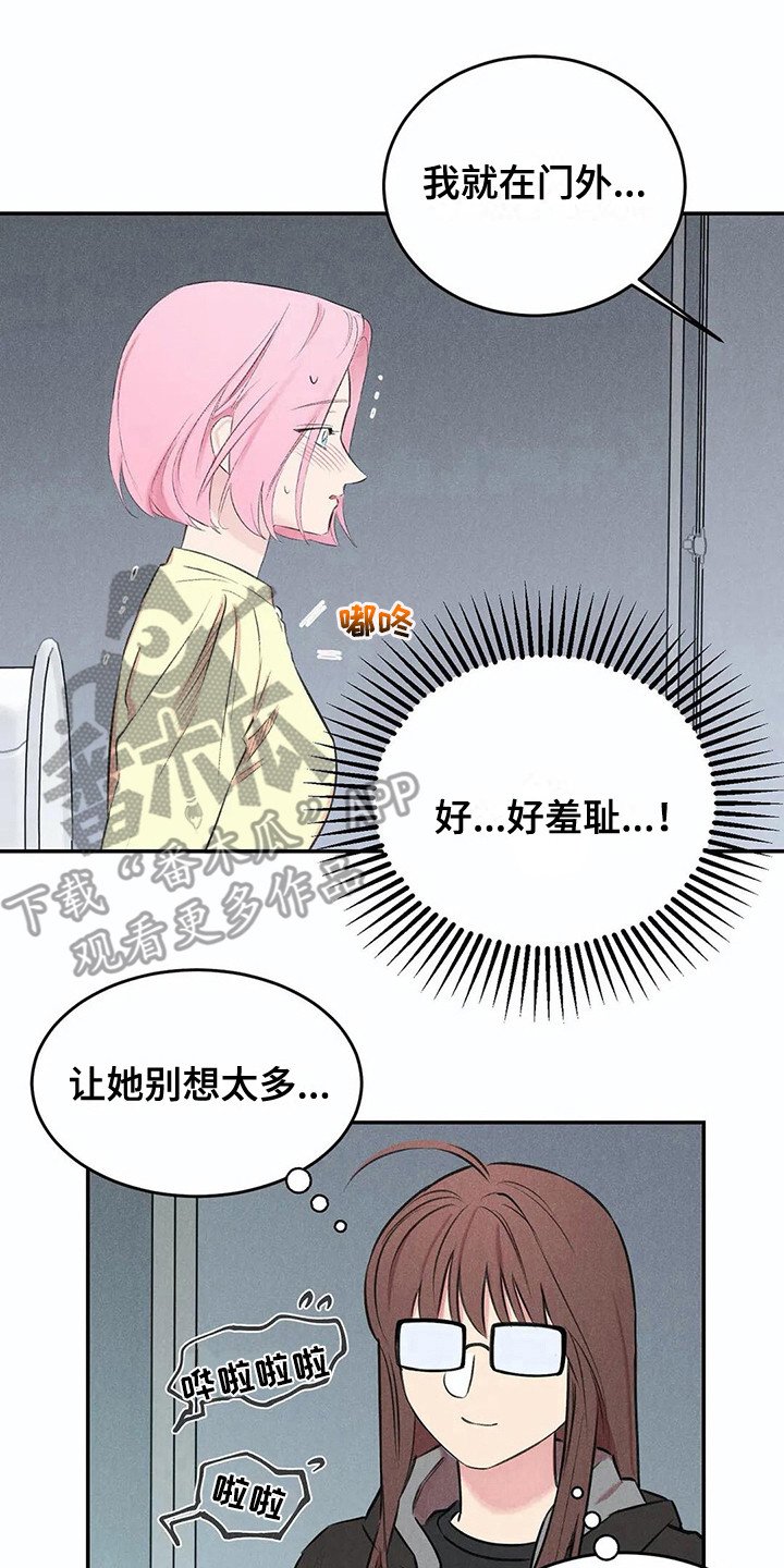 第10章：害羞