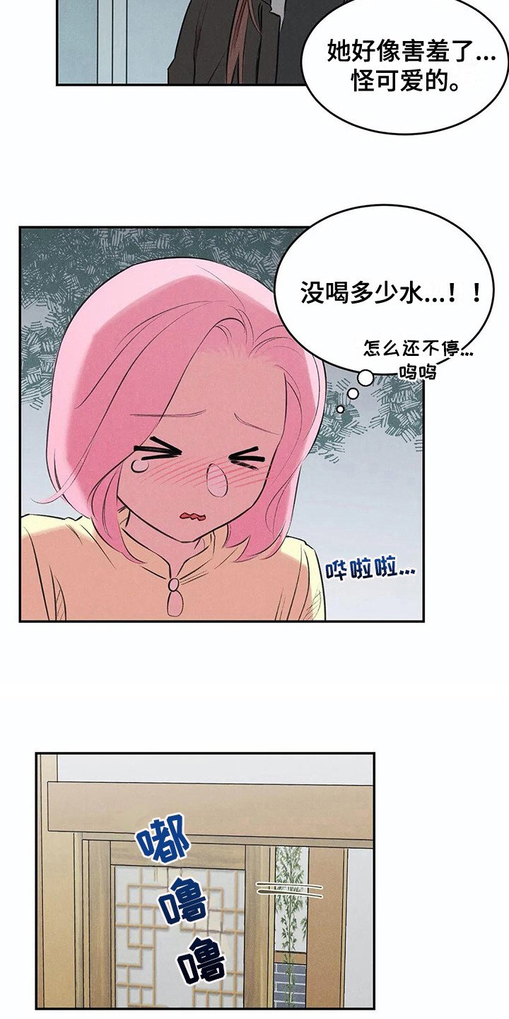 第10章：害羞