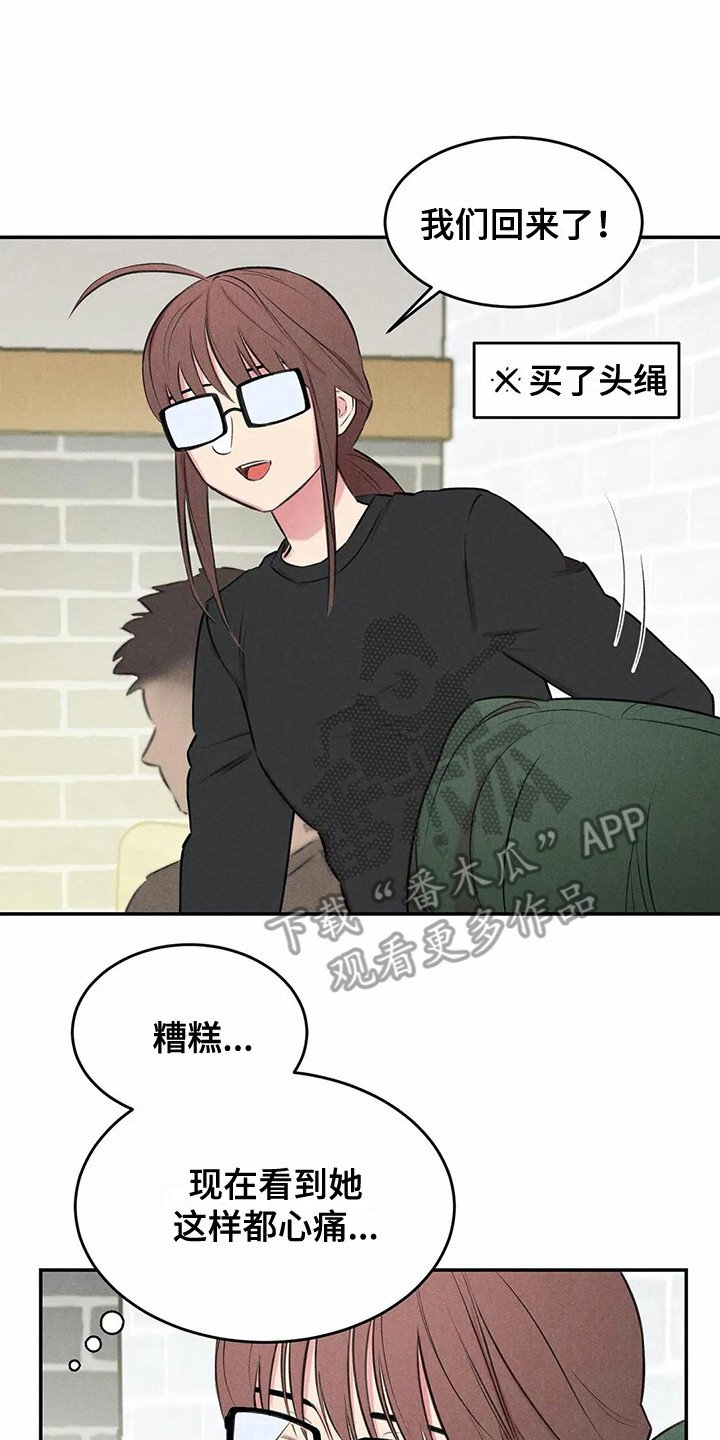 第10章：害羞