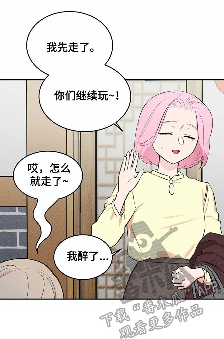 第10章：害羞