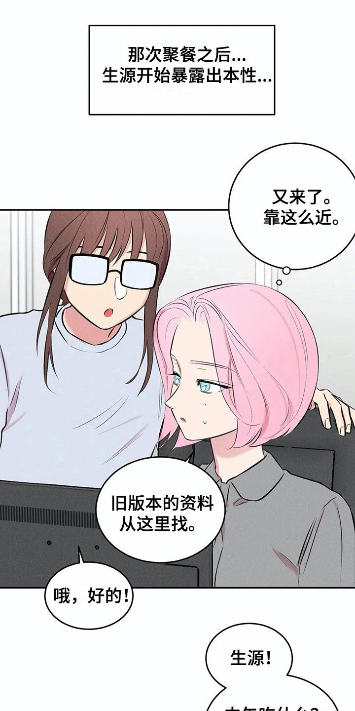 第11章：露出本性