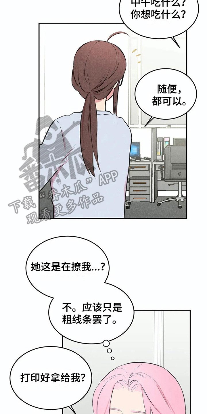 第11章：露出本性