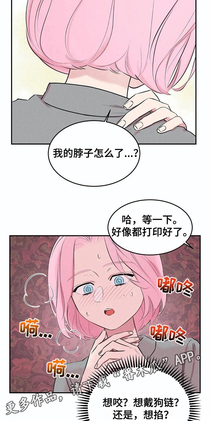 第11章：露出本性