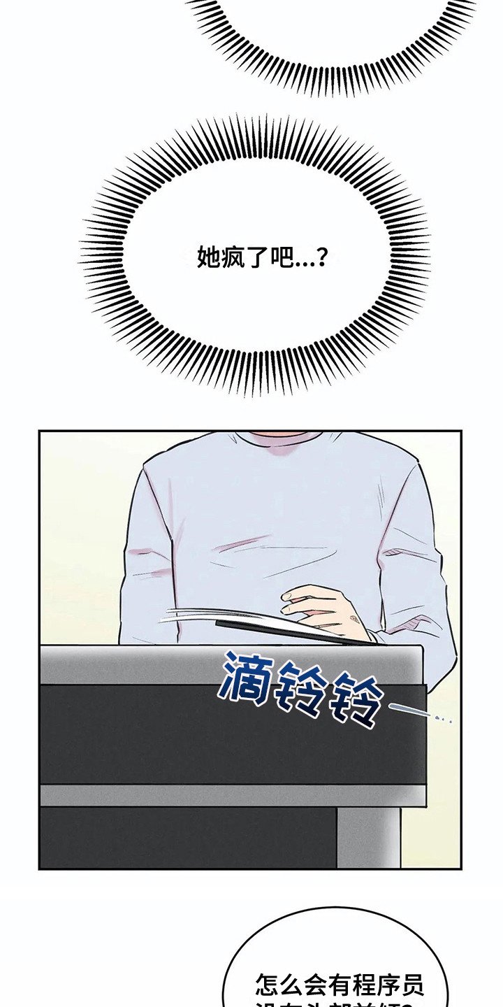 第11章：露出本性