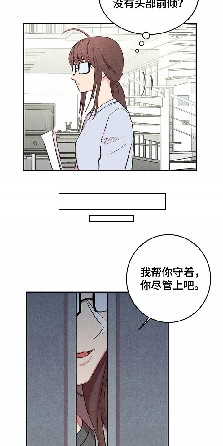 第11章：露出本性
