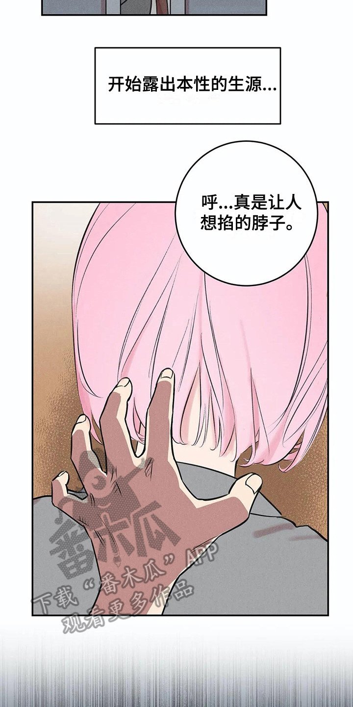 第11章：露出本性