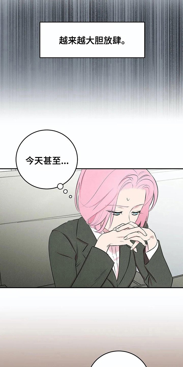 第11章：露出本性