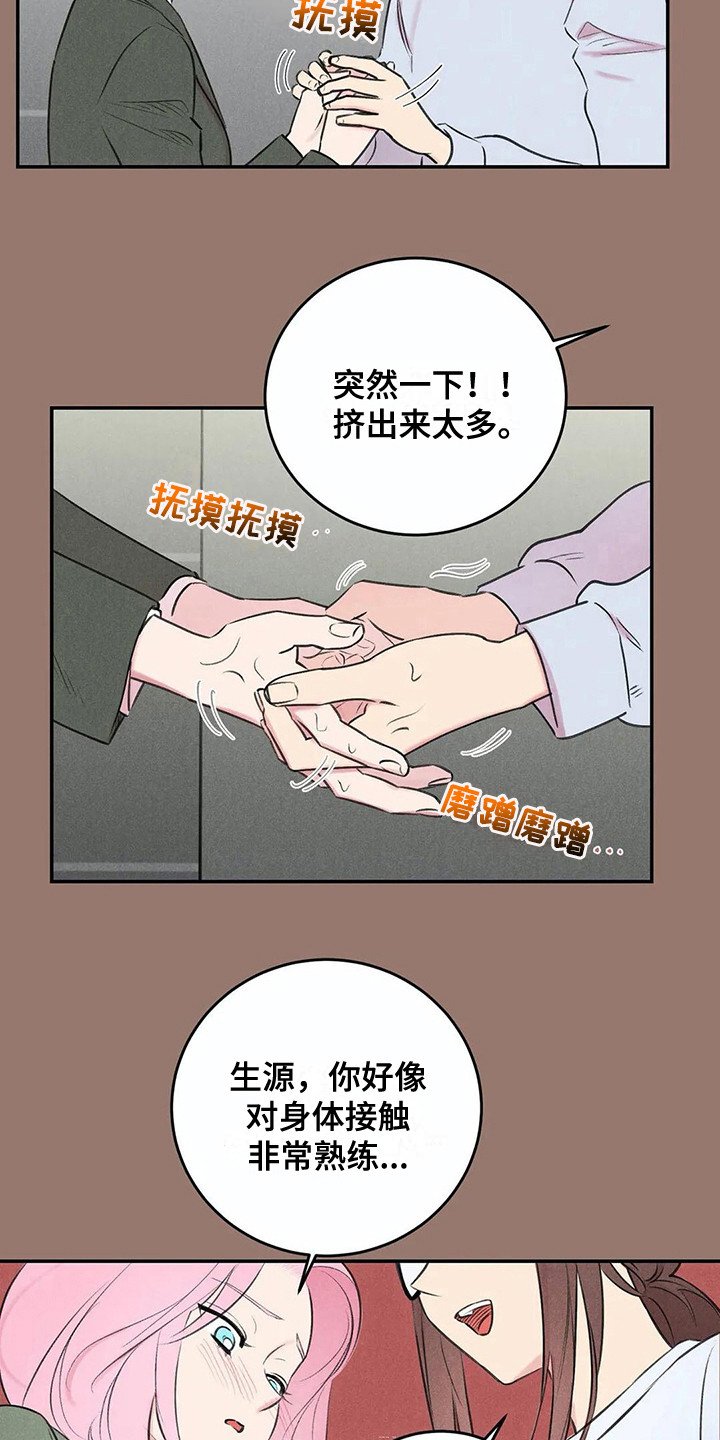 第11章：露出本性
