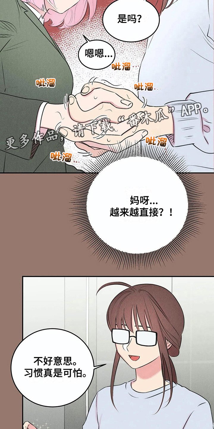 第11章：露出本性