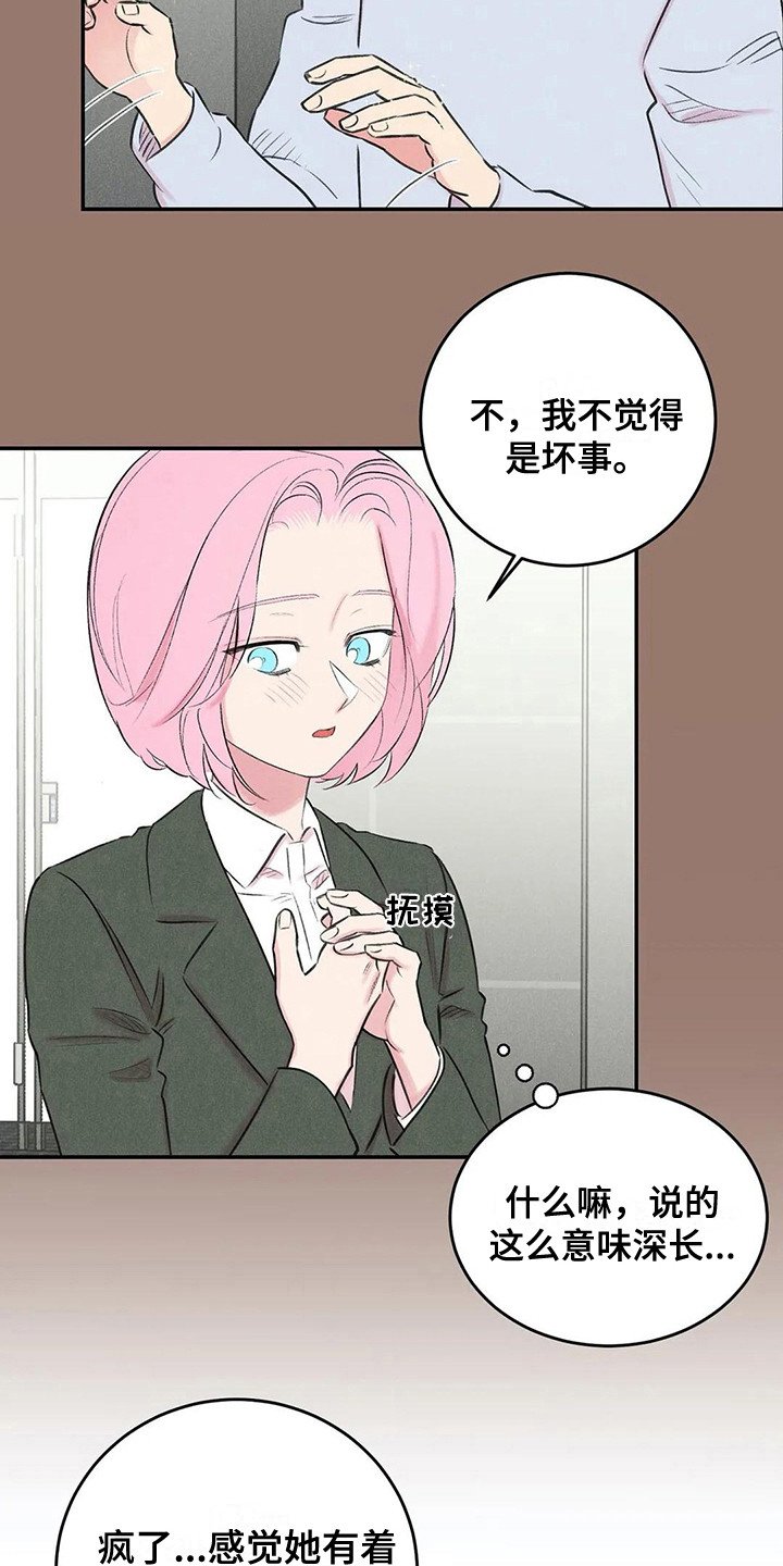第11章：露出本性