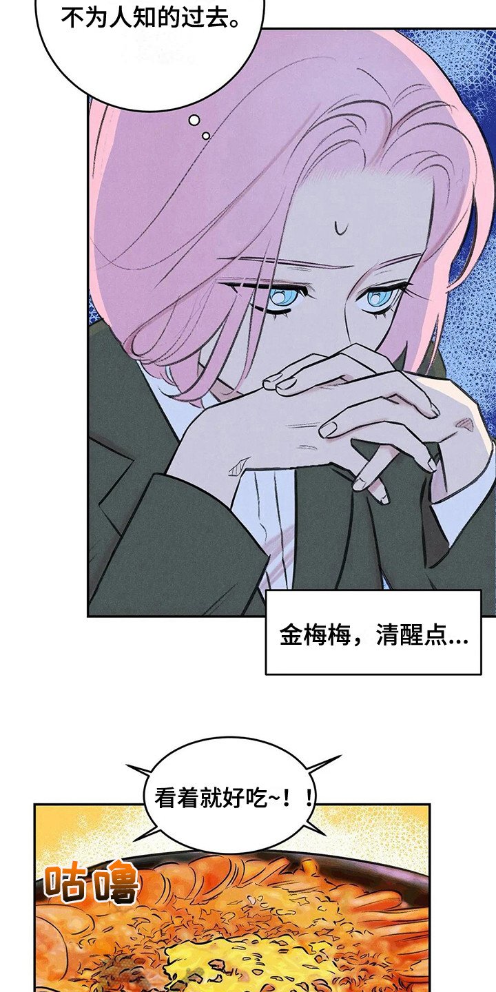 第11章：露出本性
