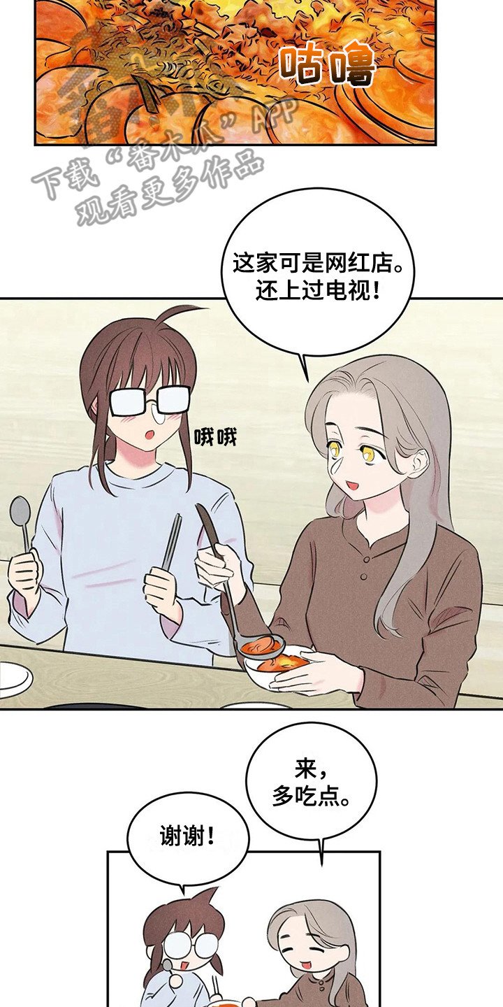 第11章：露出本性