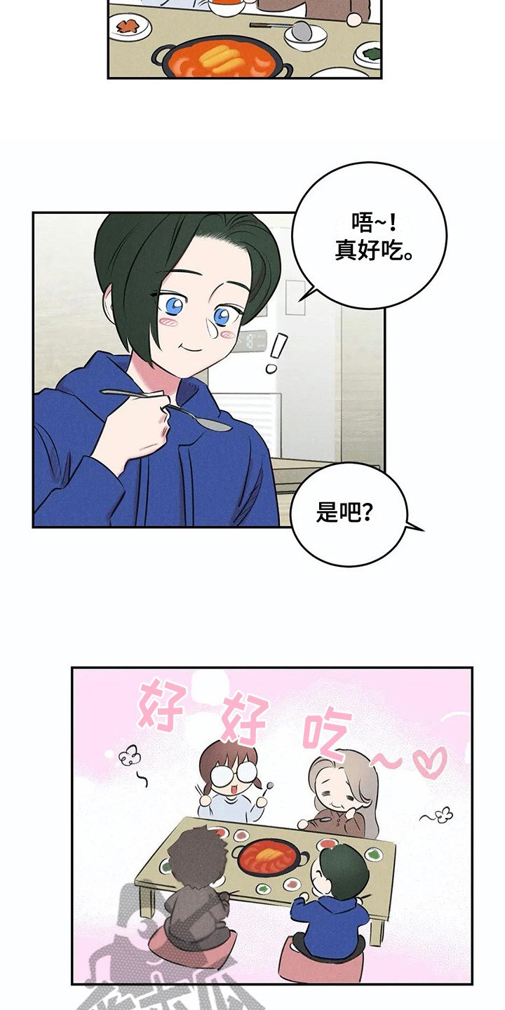 第11章：露出本性