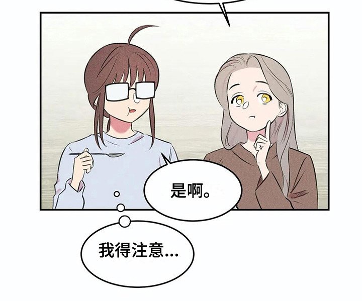第11章：露出本性