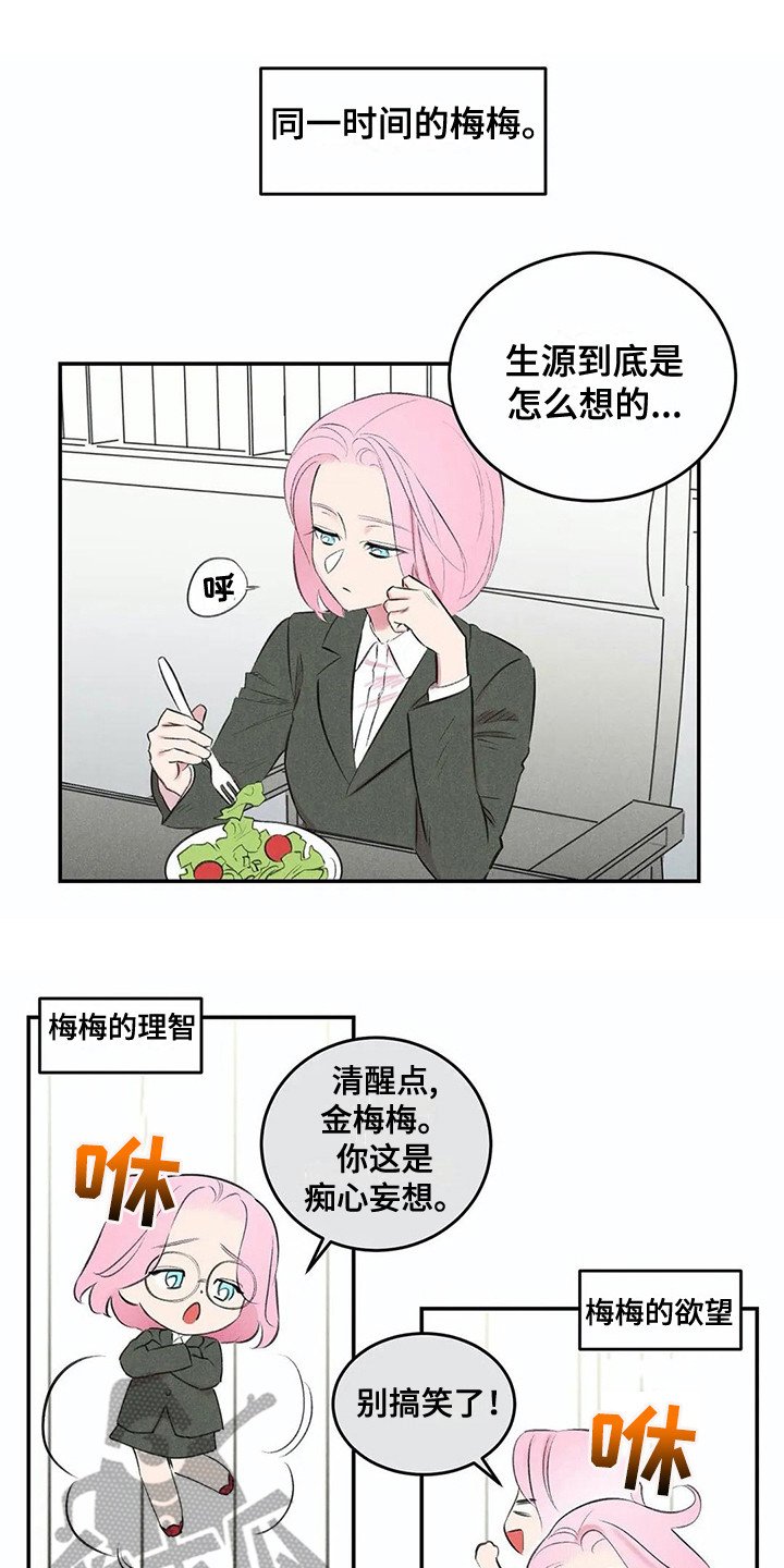 第12章：胡思乱想