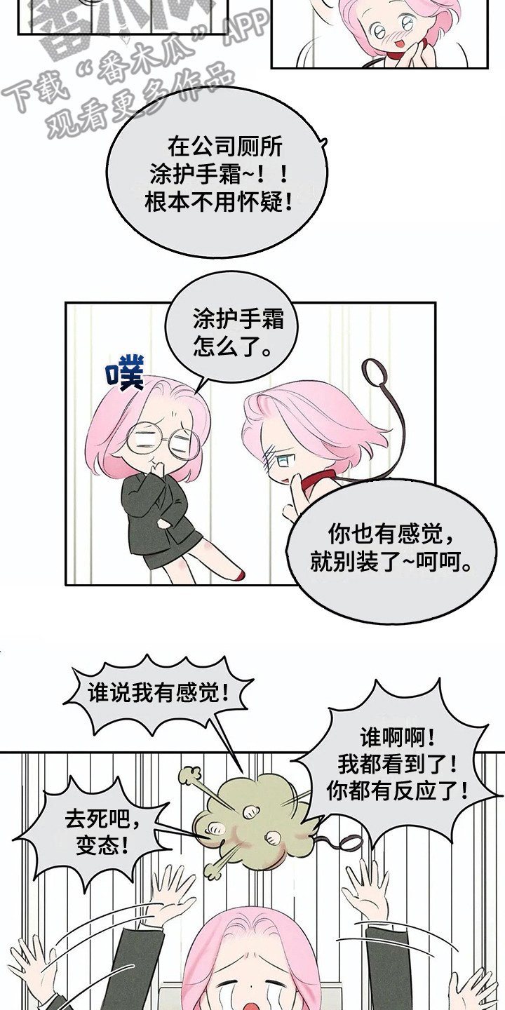 第12章：胡思乱想