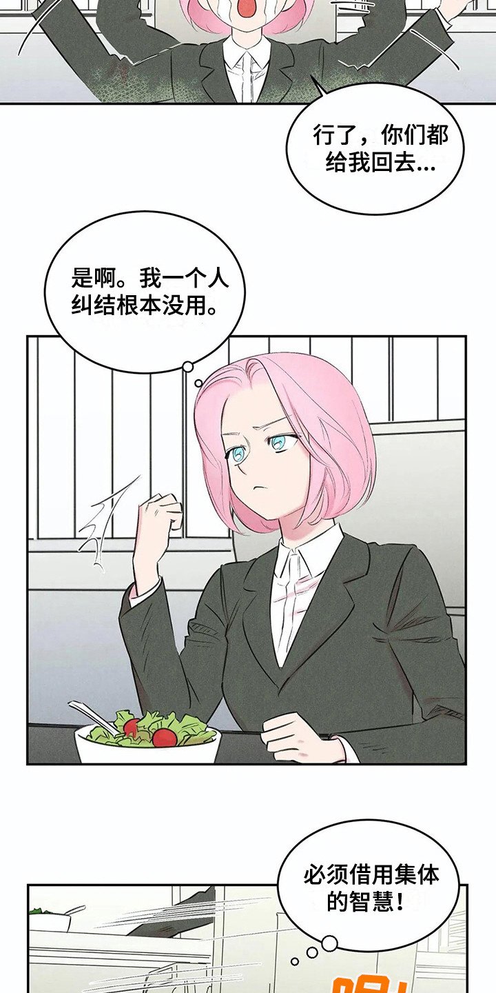 第12章：胡思乱想