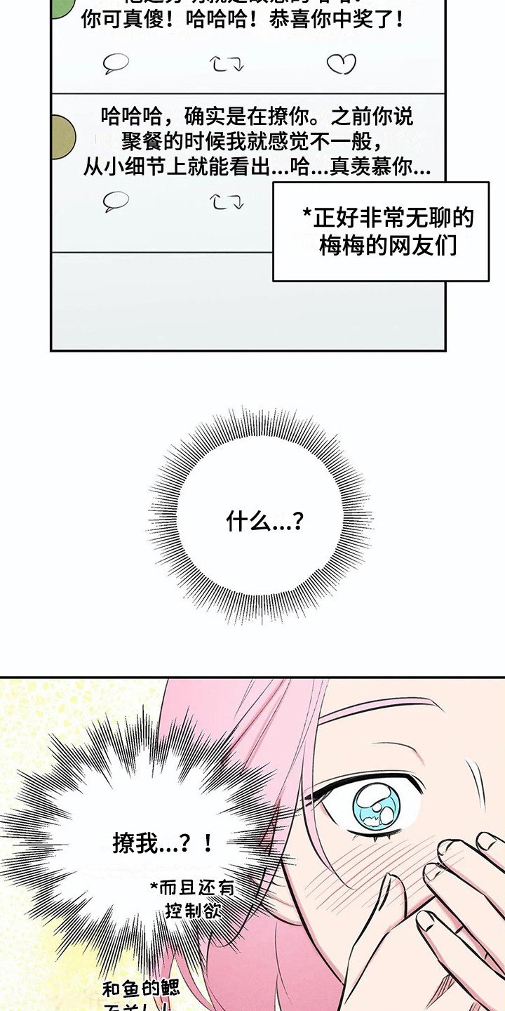 第12章：胡思乱想