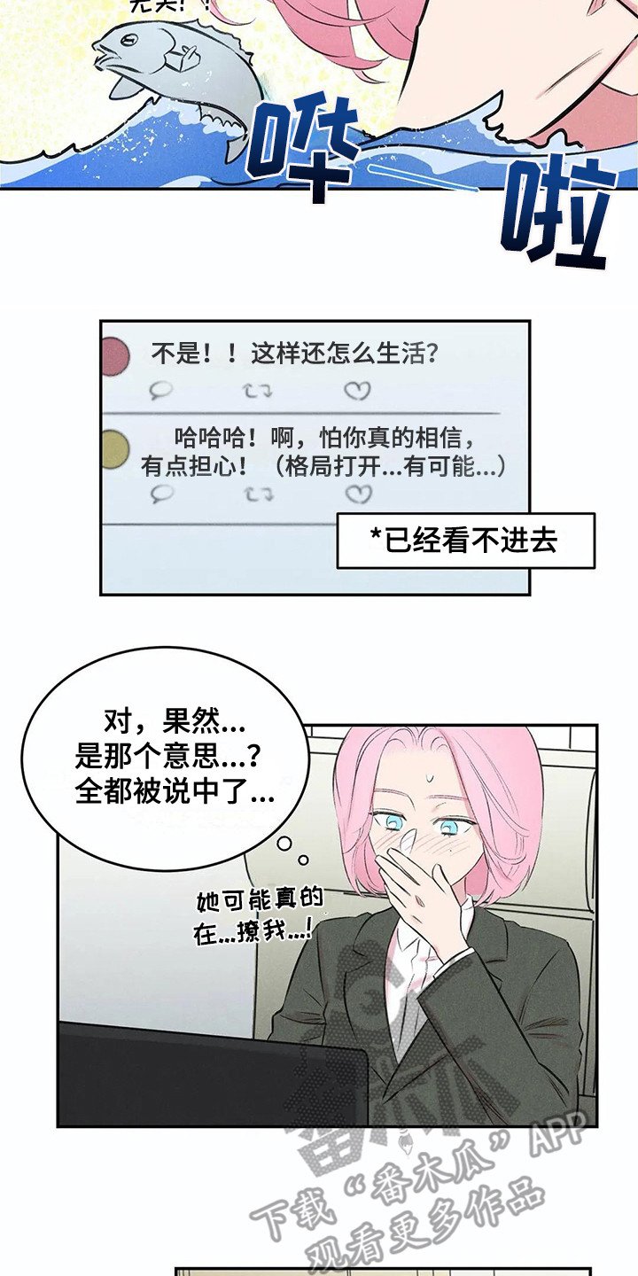 第12章：胡思乱想