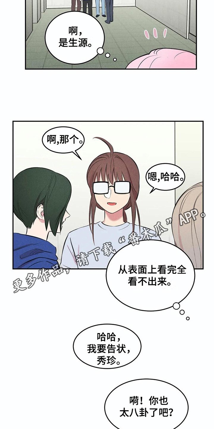 第12章：胡思乱想
