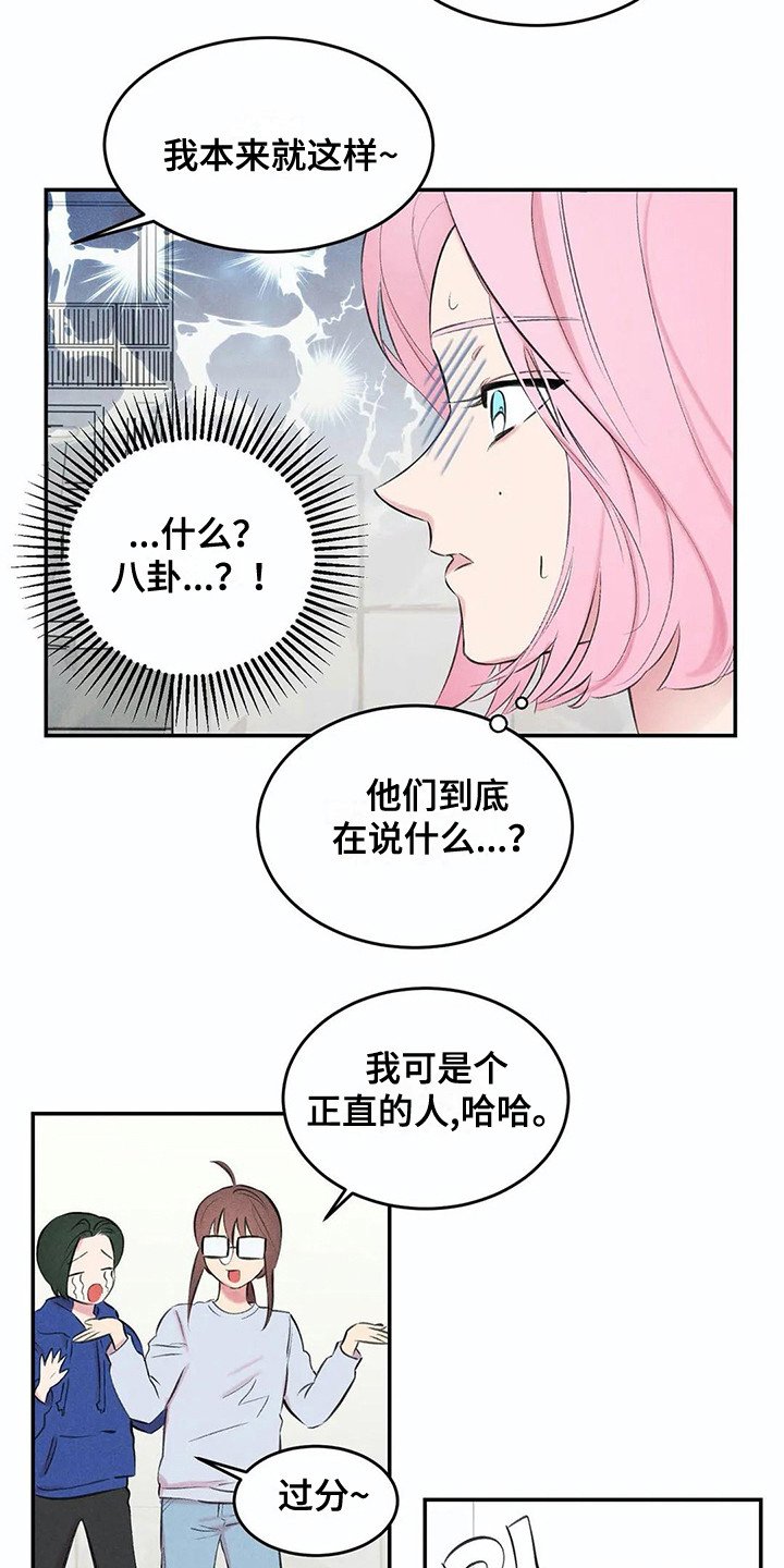 第12章：胡思乱想