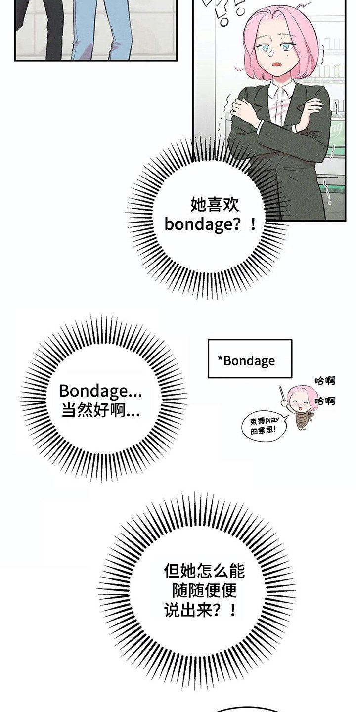第12章：胡思乱想
