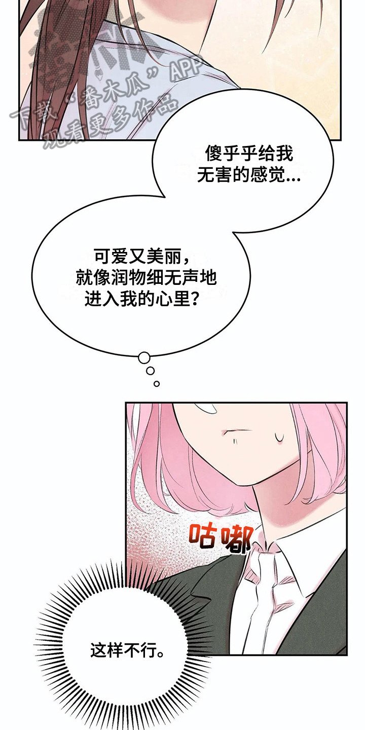 第12章：胡思乱想