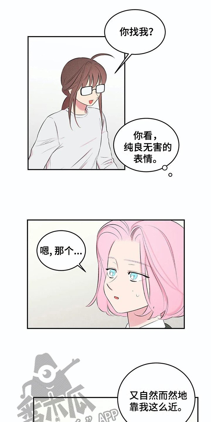 第13章：会错意