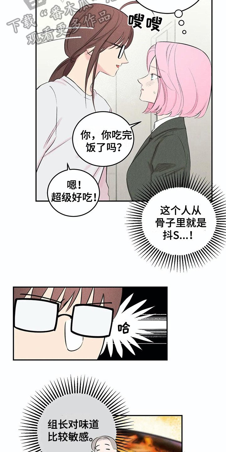第13章：会错意