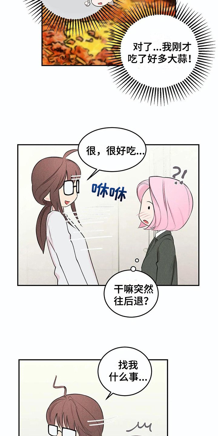 第13章：会错意
