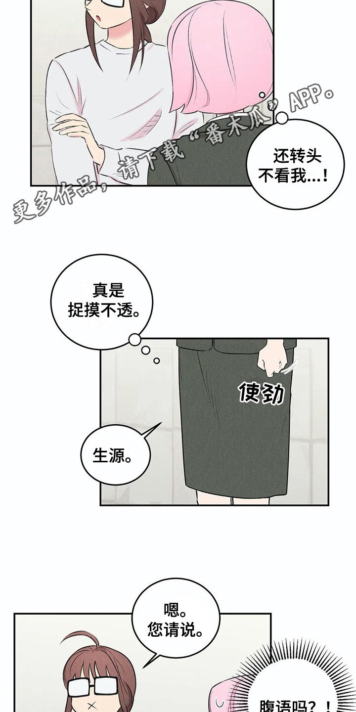 第13章：会错意